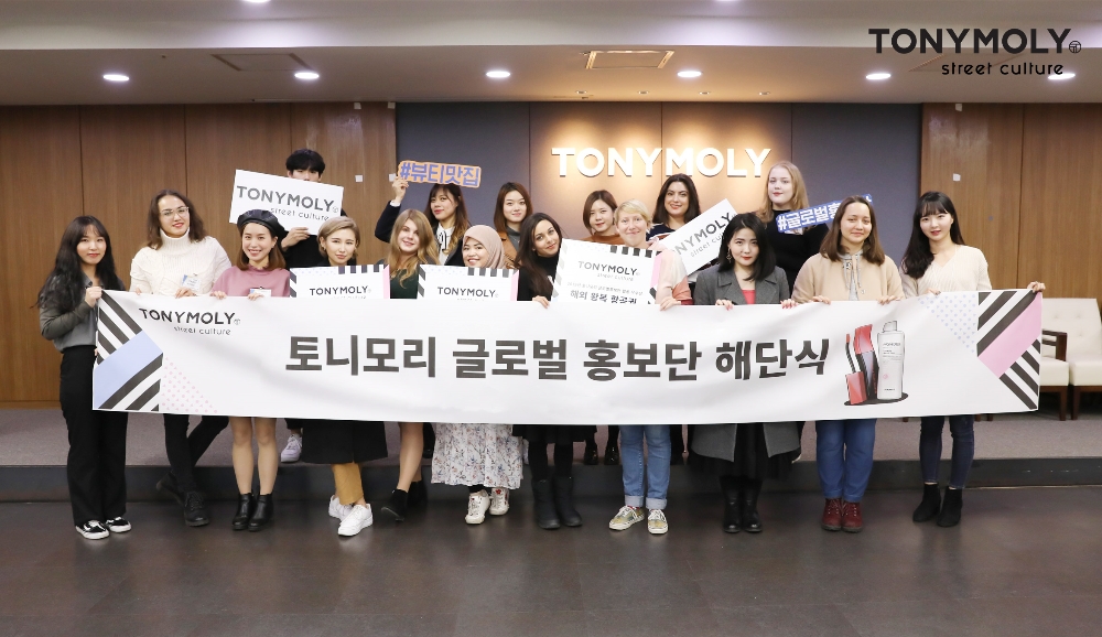 토니모리 글로벌 홍보단.(사진=토니모리)