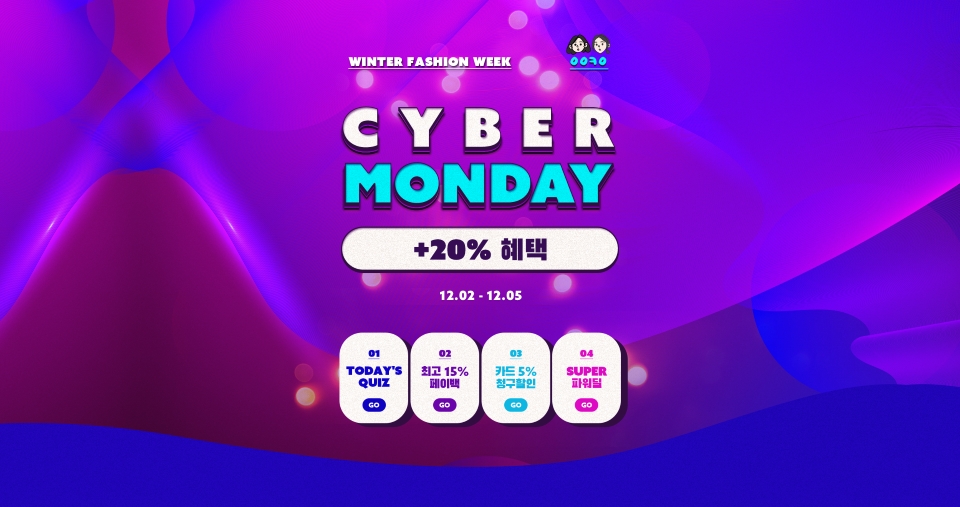 AK몰 "이번 겨울 숏패딩이 대세"