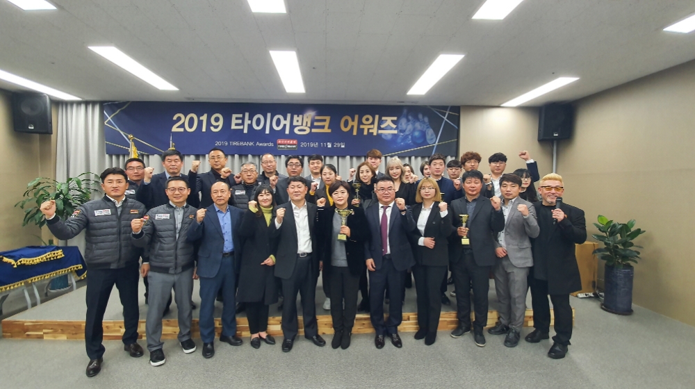 2019 타이어뱅크 어워즈 시상식.(사진=타이어뱅크)