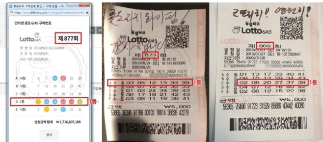 로또 “토요일에 구매하세요” 9명의 1등 당첨자들이 연달아 토요일에 구매해..