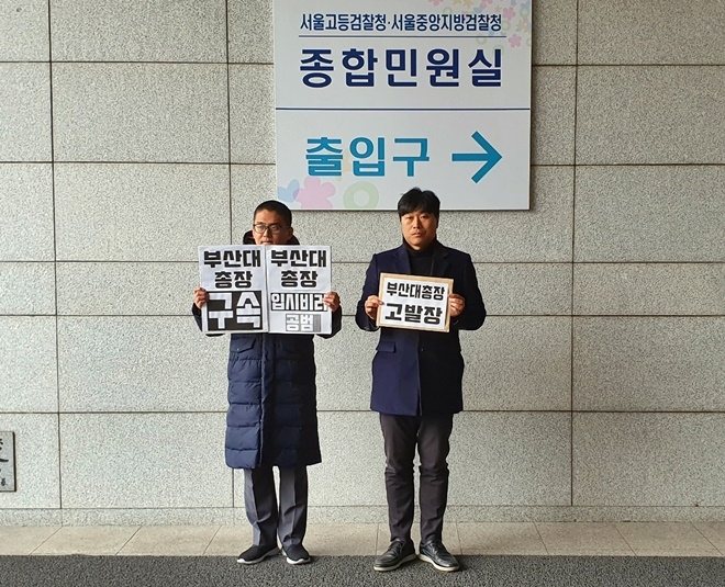 (사진제공=법세련)