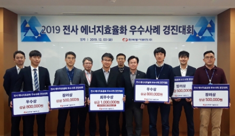 한국동서발전은 3일 본사에서 전 사업소를 대상으로 '2019년 에너지효율화 우수사례 경진대회'를 개최했다. 사진=동서발전