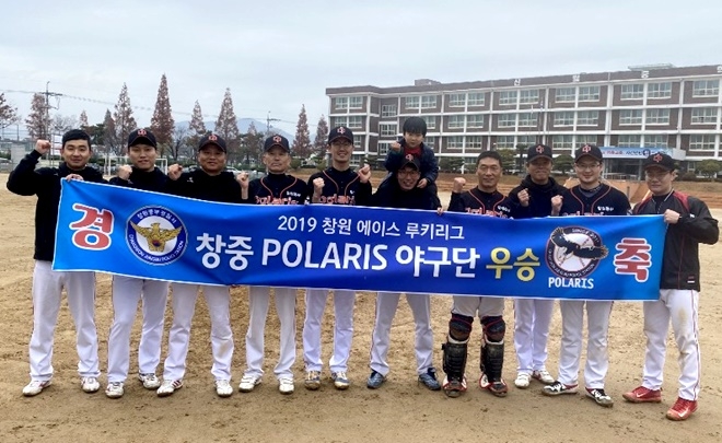 창원중부서 폴라리스야구단 우승 기념촬영.(사진제공=창원중부경찰서)