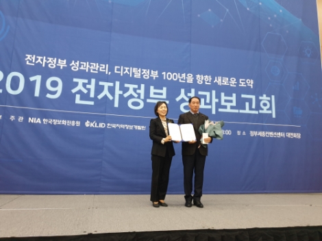 한국중부발전 정보보안처 이원학 ICT기획부장이(오른쪽) EA기반 정보자원관리부문 우수기관상 수상 후 기념촬영을 하고 있다. 사진=중부발전