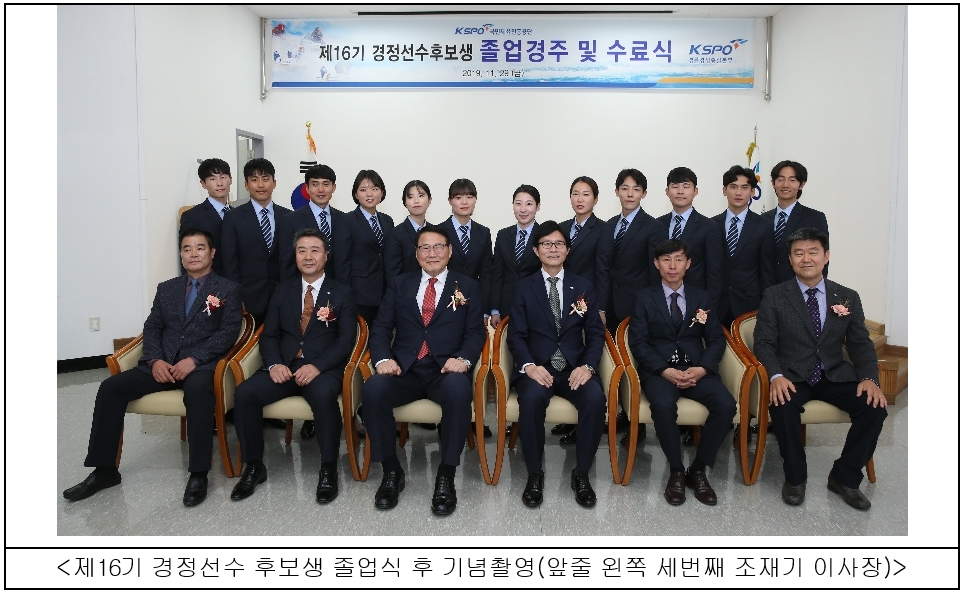 (사진=국민체육진흥공단)