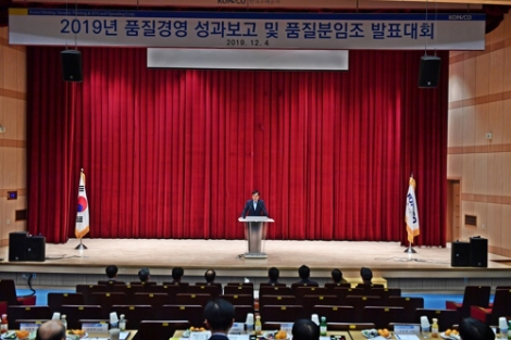 한국조폐공사 전사 품질분임조 대회 현장 사진. 사진=조폐공사