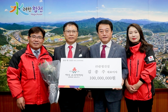 (왼쪽부터) 유병설 경남사회복지공동모금회 사무처장, 김종주 ㈜종협건설 대표이사, 문준희 합천군수 , 이숙미 경남사회복지공동모금회 모금팀장.(사진제공=경남사랑의열매)