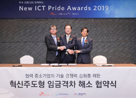 5일 서울 광진구 그랜드 워커힐 호텔에서 열린 'New ICT 프라이드 어워즈'에서 (왼쪽부터) SK텔레콤 윤풍영 Corporate 센터장, 권기홍 동반성장위원장, 정종민 에이치에프알 대표가 '혁신주도형 임금격차 해소 협약식'을 체결하고 있는 모습. 사진=SK텔레콤