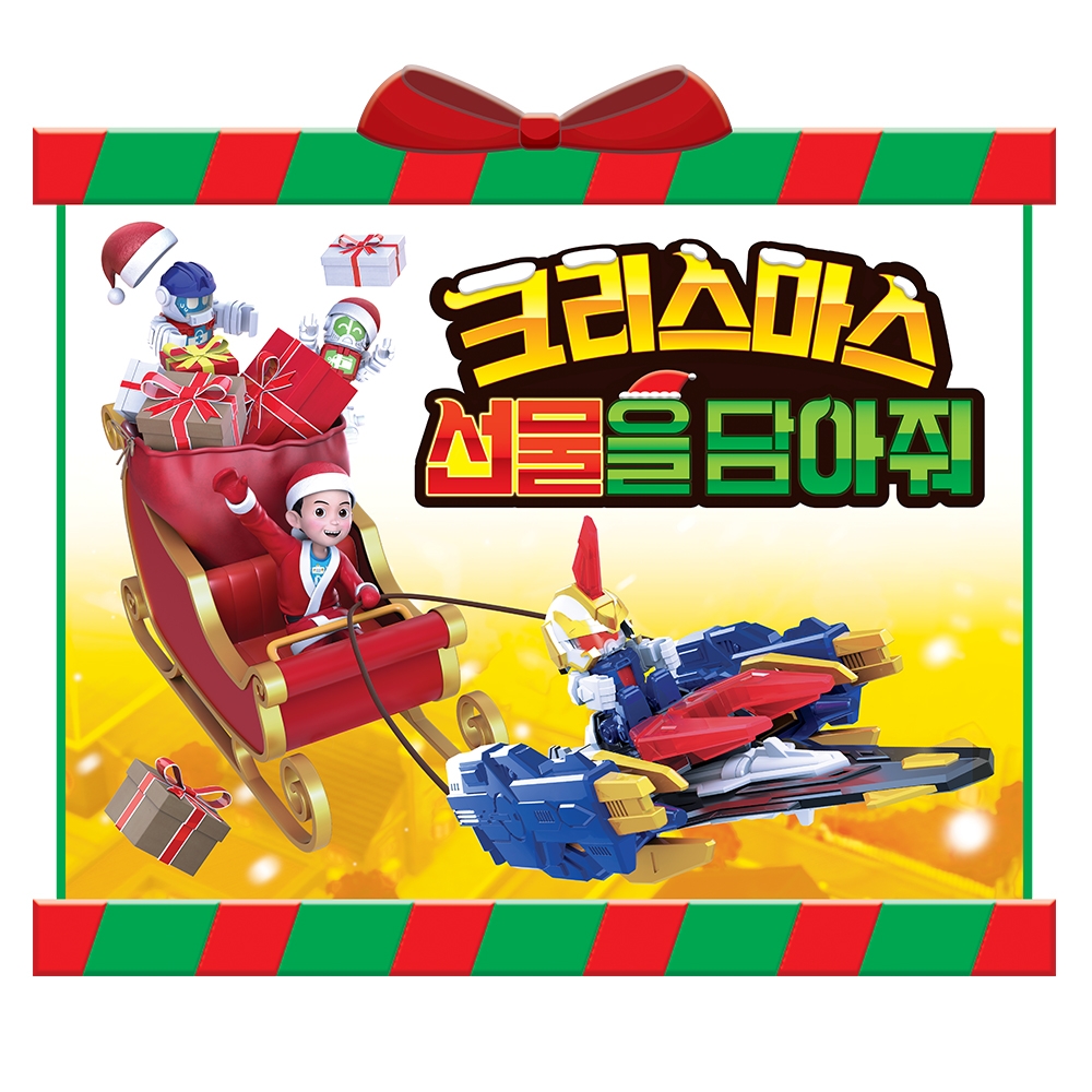 초이락컨텐츠팩토리, 9일 ‘크리스마스 선물을 담아줘’ 이벤트 열어