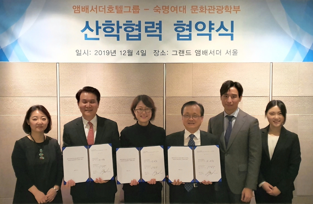 앰배서더호텔그룹-숙명여대 문화관광학부 산학협력 MOU 체결