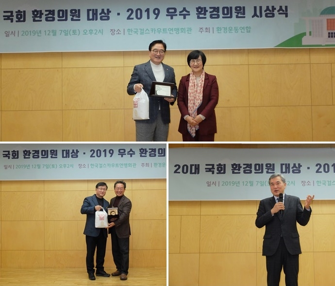 (사진위부터 시계방향) 우원식, 이상돈, 김성환 의원.(사진제공=환경운동연합)