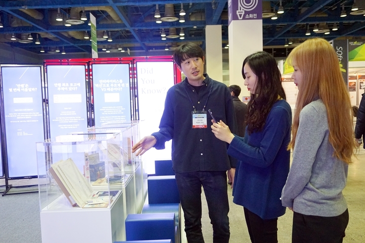 안랩, '소프트웨이브 2019'에서 '안랩 팝업 뮤지엄' 전시 진행