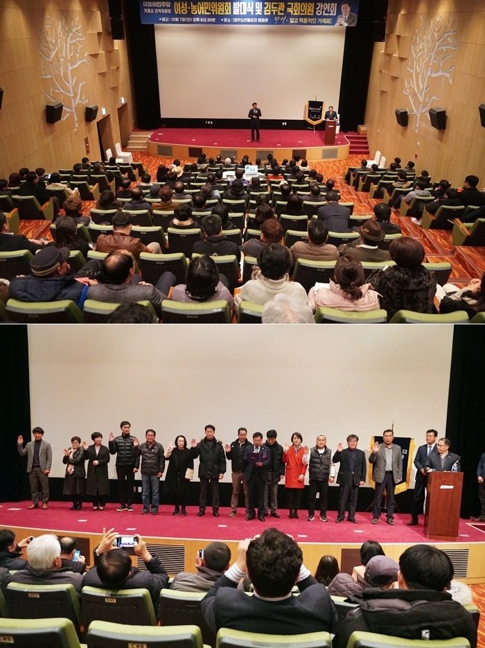 거제시지역위원회가 여성위원회와 농어민위원회 발대식을 갖고 있다.(사진제공=거제시지역위원회)