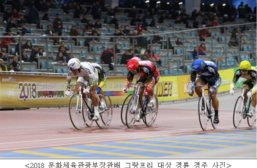 (사진=국민체육진흥공단)