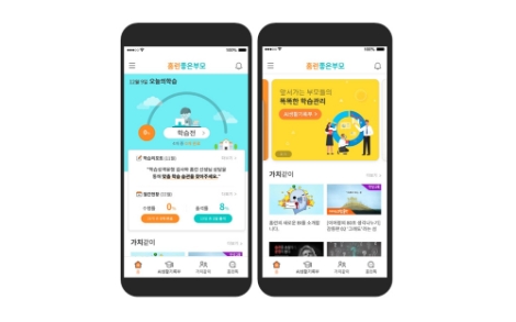 아이스크림에듀는 ‘학습 분석, 그 이상의 가치를 연결하는 모바일 플랫폼’을 제공하겠다는 취지로 기존 학부모 앱을 '홈런좋은부모'로 전면 리뉴얼했다. 사진=아이스크림에듀