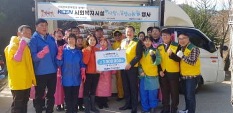 남동발전은 지난 6일 진주시 명석면에서 무료급식센터를 운영하는 사회복지시설을 찾아 김장담그기 봉사활동을 실시하고 후원물품을 전달했다. 사진=남동발전