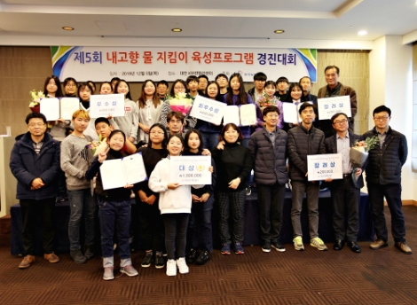 공사는 내고향물지킴이 육성프로그램경진대회에서 경기 강화내가초교를 비롯한 5개 학교를 시상했다. 사진=농어촌공사