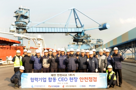 중부발전은 태안 안전사고 1주기를 맞아 9일 충남 보령발전본부에서 협력기업과 합동으로 CEO 현장 안전점검을 시행했다. 사진=중부발전