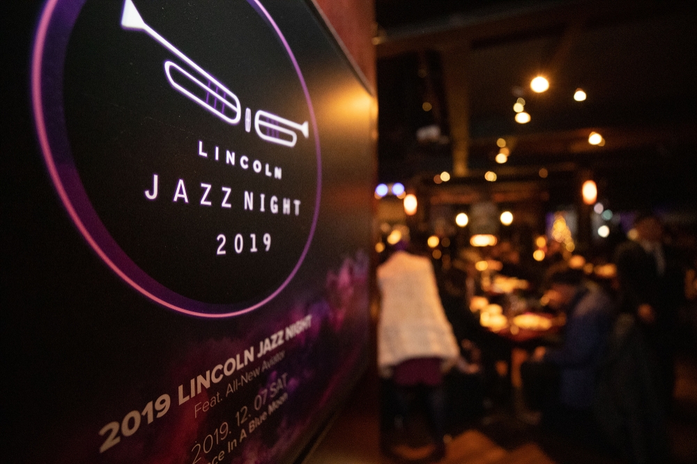 링컨코리아, ‘2019 링컨 재즈 나잇’ 개최