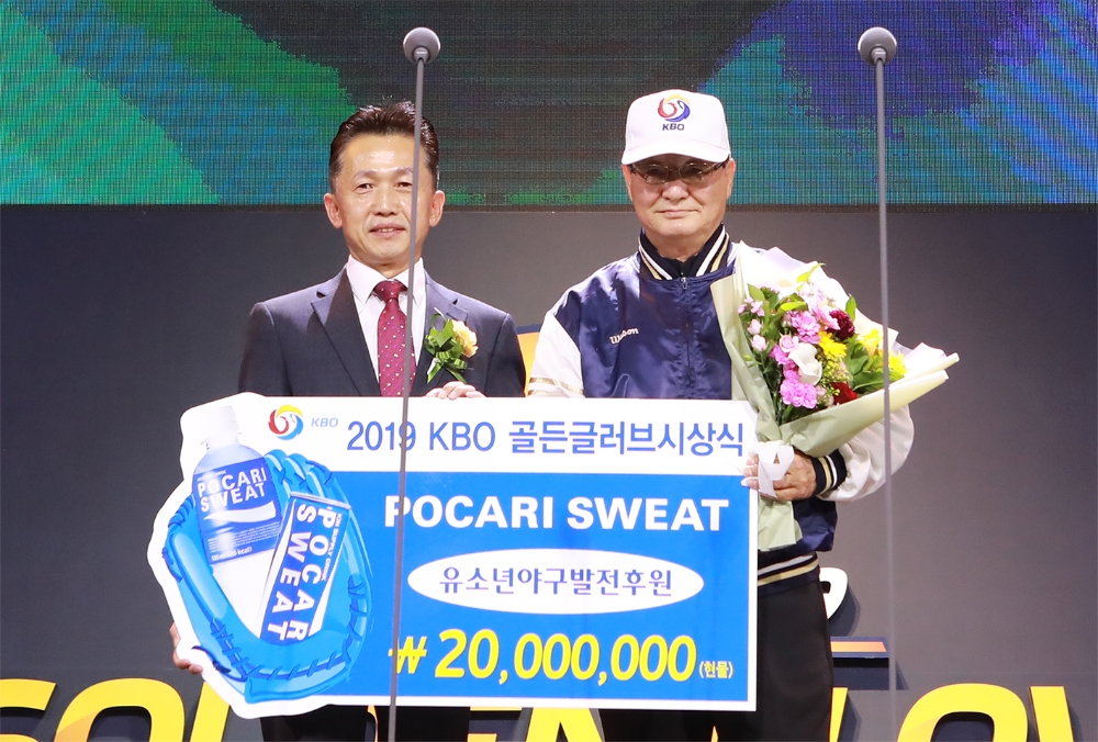 포카리스웨트, 2019 KBO 골든글러브 '유소년 야구발전 후원물품' 전달