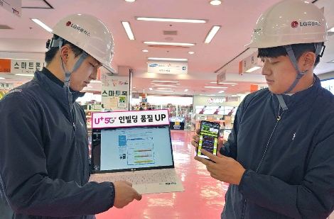 LG유플러스 직원들이 서울시 광진구 강변테크노마트에서 5G 네트워크 품질을 측정하고 있다. 사진=LG유플러스