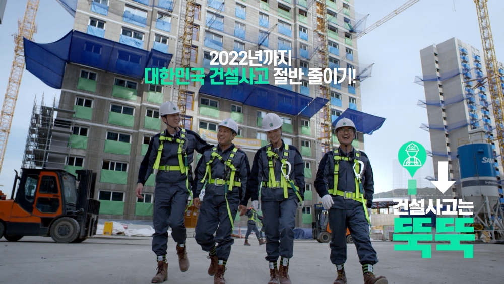 한국시설안전공단(이사장 박영수)이 국토교통부와 공동으로 제작한 건설안전홍보 공익 광고로 사단법인 한국사보협회가 수여하는 ‘2019 커뮤니케이션대상’(한국광고홍보인협회장상)을 수상했다. (사진= 한국시설안전공단)