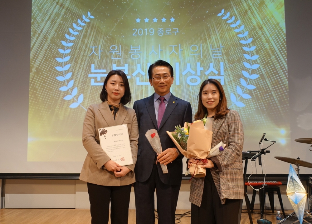 10일 KT스퀘어에서 열린 '2019 자원봉사자의 날 기념식'에서 구청장 표창을 수상한 풀무원 뮤지엄김치간 나경인 파트장(왼쪽)이 김영종 종로구청장(가운데)과 기념 촬영하고 있다.