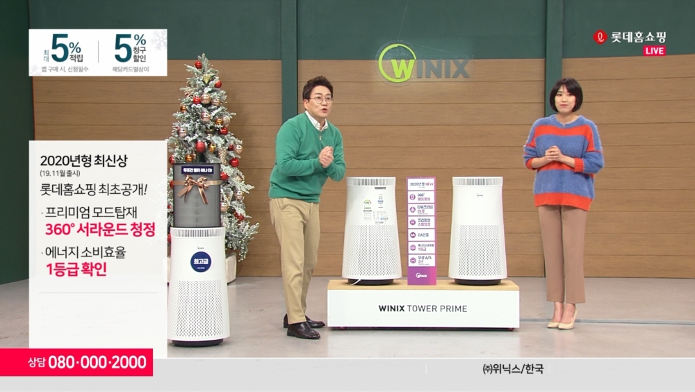 롯데홈쇼핑, 겨울철 '삼한사미'에 공기청정기 등 관련 상품 판매 강화