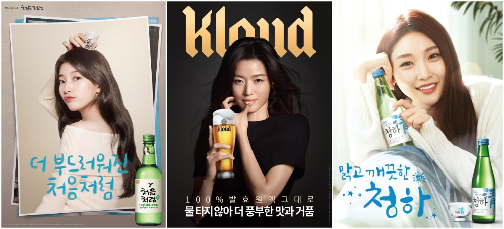 롯데주류, 3인3색 신규포스터 공개