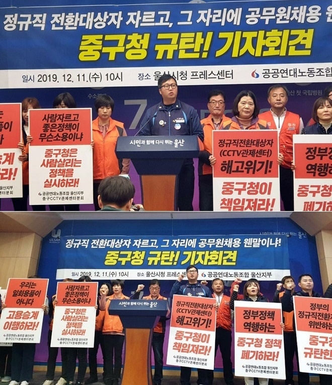 (사진제공=민주노총울산본부)