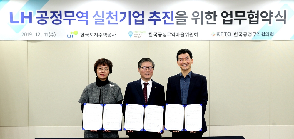 ‘공정무역 실천기업 추진을 위한 업무협약’에 참석한 변창흠 LH 사장(사진 가운데), 이강백 한국공정무역마을위원회 위원장(사진 오른쪽), 이영희 한국공정무역협의회 이사(사진 왼쪽) 등 참석자들이 협약을 마치고 기념촬영을 하고 있다.(사진=LH)