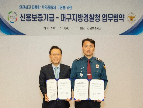 윤대희 신용보증기금 이사장(왼쪽)이 송민헌 대구지방경찰청장(오른쪽)과 함께 11일 신용보증기금 본점에서 열린 ‘범죄예방 환경개선 사업 지원 협약’에서 기념촬영을 하고 있다. 사진=신용보증기금