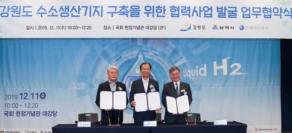 한국가스공사(사장 채희봉)는 11일 국회 헌정기념관에서 강원도 및 삼척시와 ‘강원도 수소 인프라 구축을 위한 협력사업 발굴 양해각서(MOU)’를 체결했다.(사진=한국가스공사)