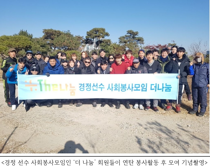 (사진=국민체육진흥공단)