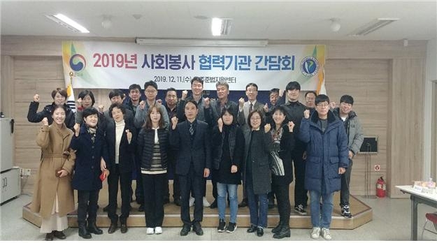 사회봉사 협력기관 간담회를 갖고 기념촬영.(사진제공=충주준법지원센터)