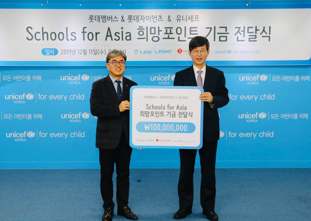 롯데멤버스, 유니세프 스쿨스포아시아 후원금 전달
