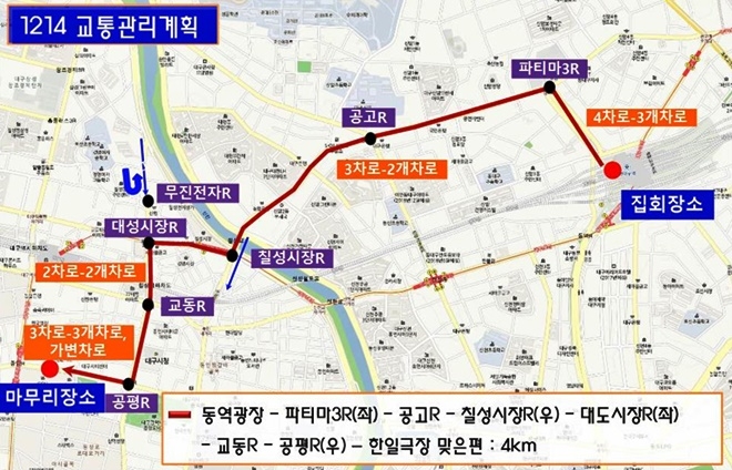 태극기 집회 행진요도.(제공=대구경찰청)