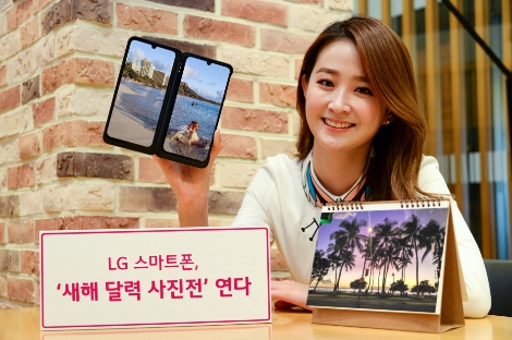 모델이 'LG V50S ThinQ 하와이 출사단'이 직접 촬영한 하와이 모습을 안내하고 있다. 사진=LG전자