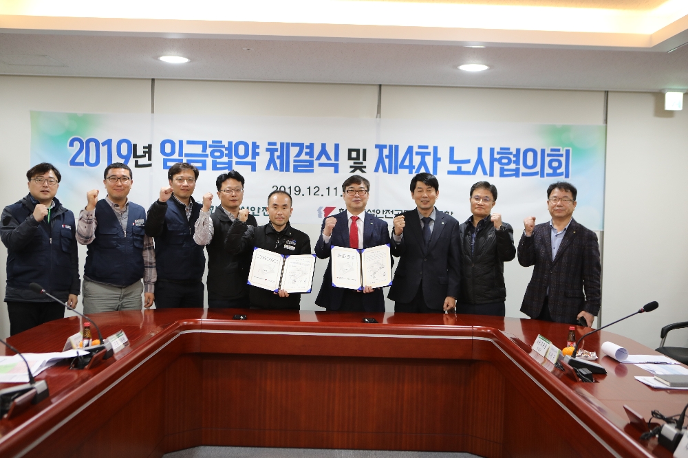 한국시설안전공단(이사장 박영수)과 공단 노동조합(지부장 허춘근)은 지난 11일 오후 2019년도 임금협약을 체결했다.(사진=한국시설안전공단)