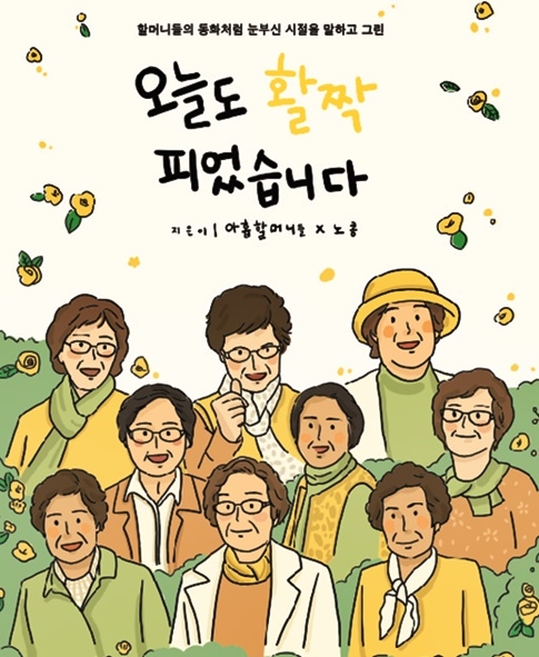 책표지.(제공=부산서구)