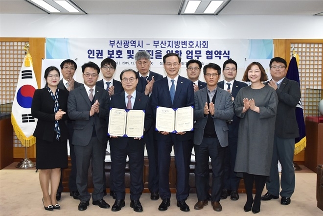 오거돈 시장과 이영갑 부산변회 회장이 인권보호 업무협약서를 내보이며 기념촬영.(사진제공=부산시)