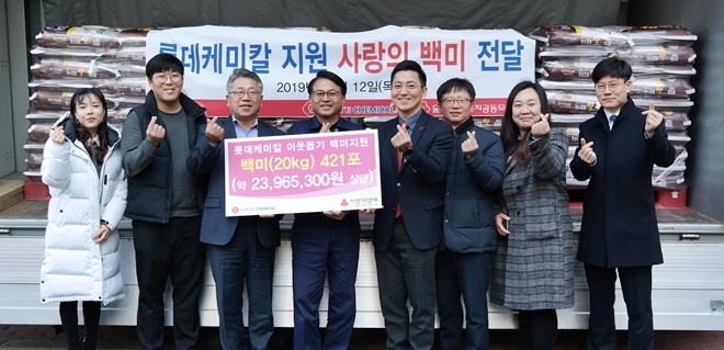 행복나눔백미전달식. (좌측 세 번째 오세걸 울산남구종합사회복지관장. 네 번째 박성필 롯데케미칼 상무, 다섯 번째 박은덕 울산사회복지공동모금회 사무처장). (사진제공=울산사랑의열매)