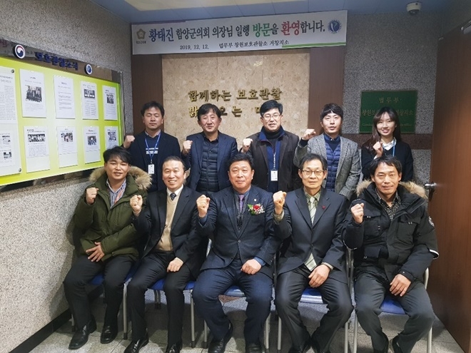 황태진 의장 초청 보호관찰제도 설명회를 갖고 기념촬영.(사진제공=거창준법지원센터)