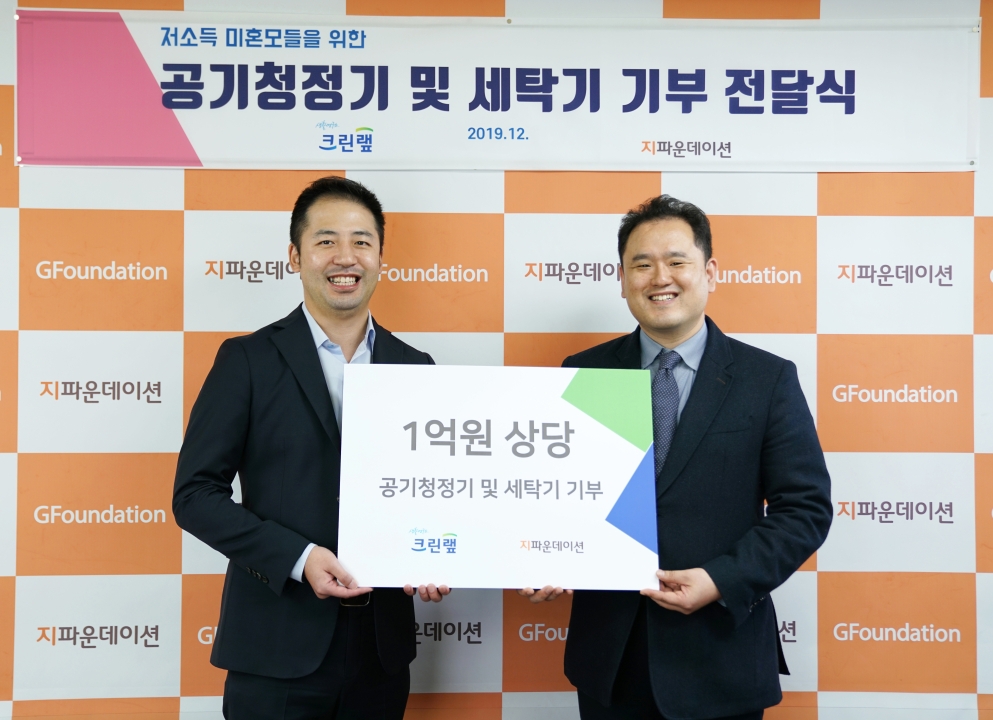 13일 진행된 ‘국내 저소득 미혼모들을 위한 생활가전 전달식’에서 크린랲과 지파운데이션 임직원이 기념촬영을 하고 있다.(사진=크린랲)