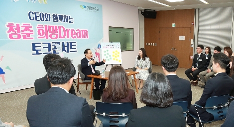 윤대희 신용보증기금 이사장이 13일 대구 본점에서 열린 ‘CEO와 함께하는 청춘 희망Dream 토크콘서트’에서 청년이사회 ‘청춘어람’ 위원들과 소통하는 시간을 가지고 있다. 사진=신용보증기금