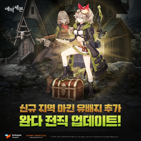 에픽세븐 완다 전직 업데이트 안내 이미지. 사진=에픽세븐