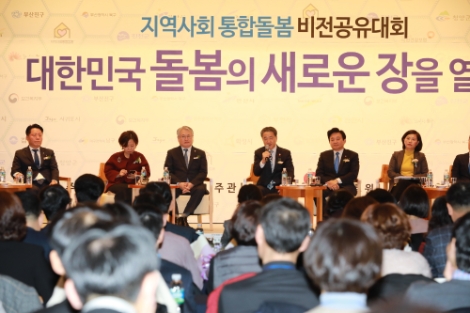 국민건강보험공단은 보건복지부, 제주특별자치도와 함께 지난 12일과 13일 양일간 '지역사회통합돌봄 비전 공유대회'를 개최했다. 사진=건보공단