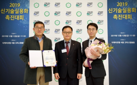 한전KDN은 13일 개최된 '2019 신기술실용화 촉진대회 행사'에서 중소기업 판로지원으로 동반성장에 기여한 공을 인정받아 산업통상자원부 장관상을 수상했다. 사진=한전KDN