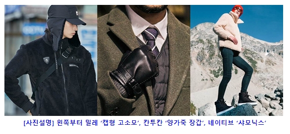 패션 아이템으로 변신 중인 겨울철 액세서리