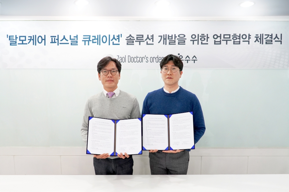 자올 닥터스오더, ‘탈모케어 퍼스널 큐레이션’솔루션 개발 MOU 체결